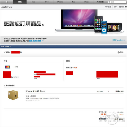 预订港行iphone4第一人 官网购买全解析